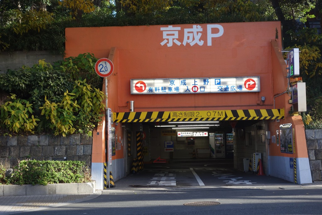 上野公園・駐車場10選!最安からオススメまで 流転三昧 上野公園・駐車場10選!最安からオススメまで 流転三昧