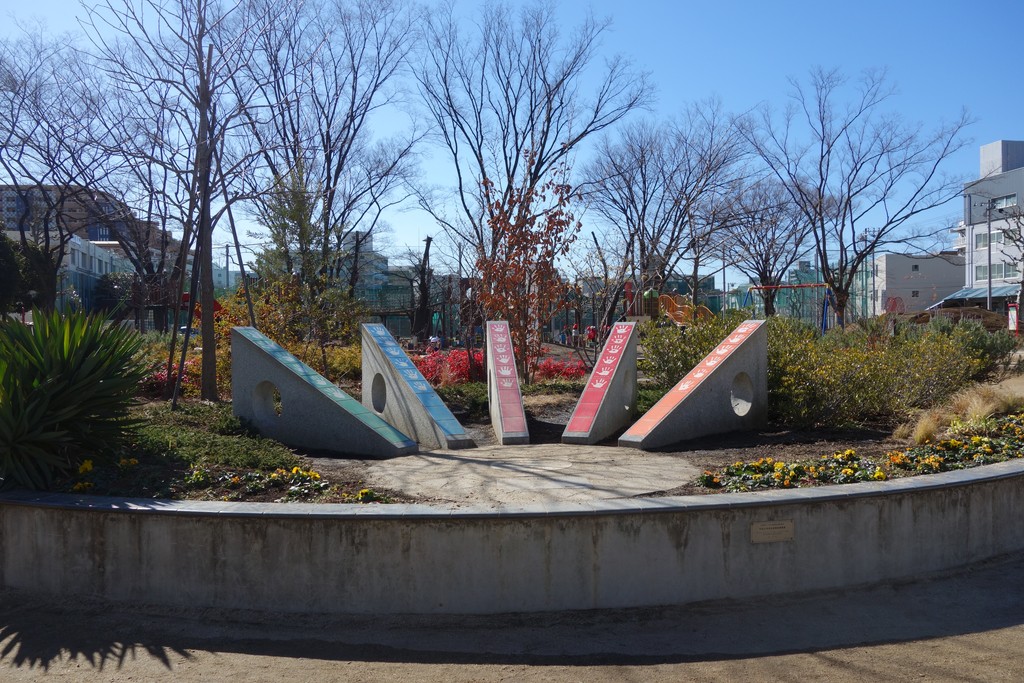 【公園徹底攻略】鮫洲運動公園 子ども達のアイデア加味のユニークな公園 流転三昧